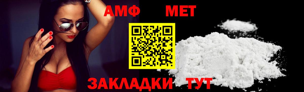 Amphetamine Premium  Вход с VPN  даркнет как зайти  Горячий Ключ  АМФЕТАМИН 