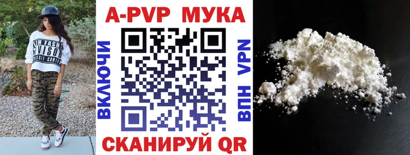 закладка  Горячий Ключ  Альфа ПВП Соль 