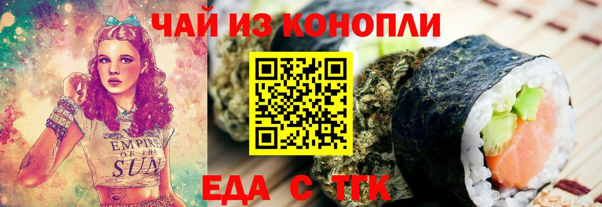 Canna-Cookies марихуана  Вход с VPN  Горячий Ключ 