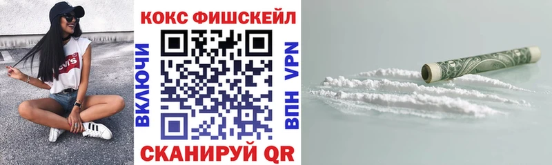 закладки  Горячий Ключ  Кокаин FishScale 