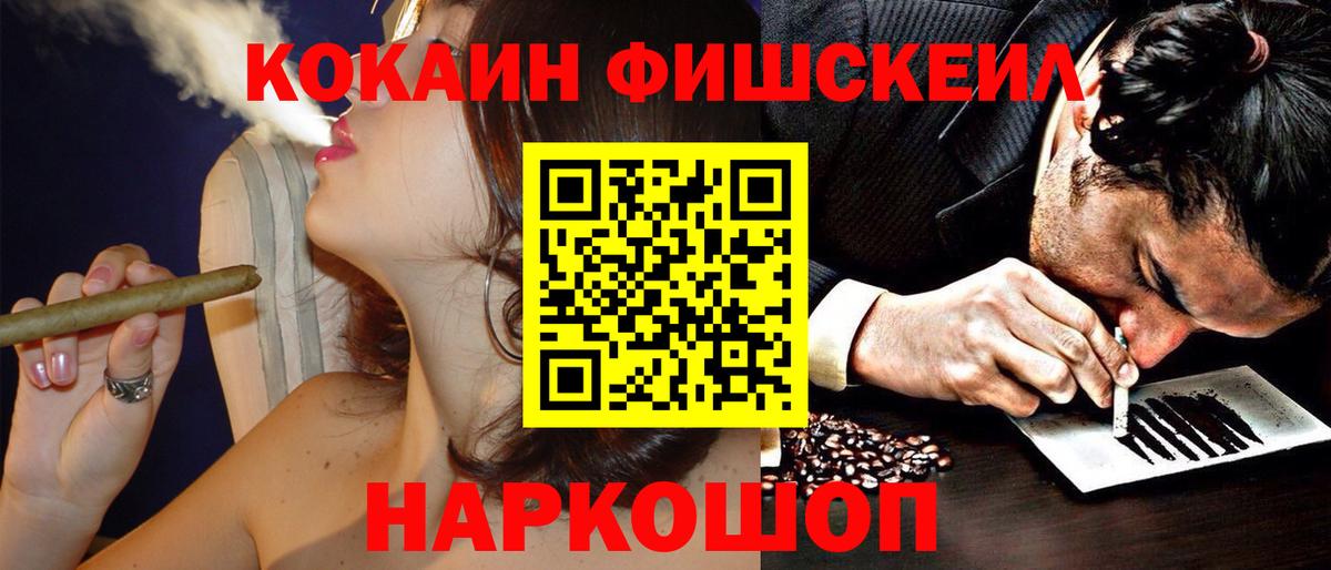 Горячий Ключ  COCAIN 98%  Вход с VPN 