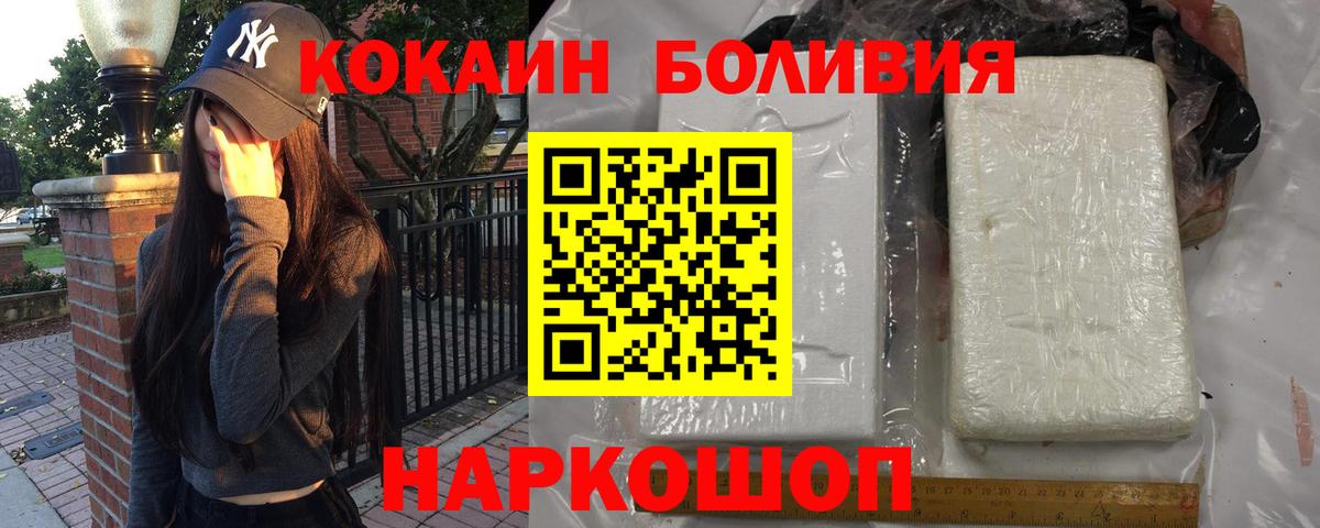 КОКАИН Эквадор Горячий Ключ