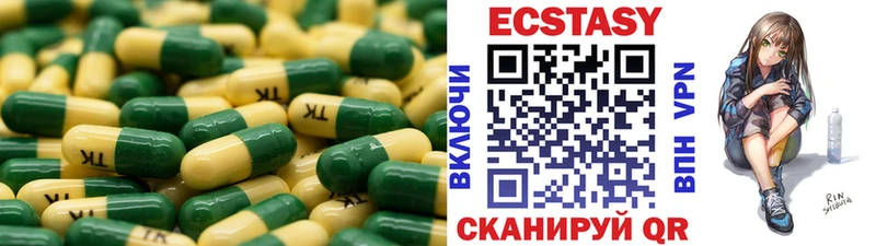 Экстази таблы  Горячий Ключ 