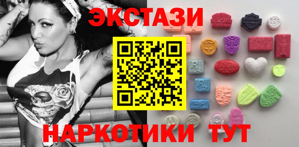 ЭКСТАЗИ VHQ Горячий Ключ