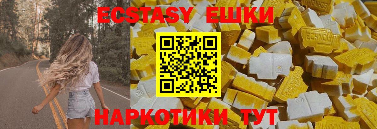 Экстази  Экстази диски  ЭКСТАЗИ DUBAI  Вход с VPN  Горячий Ключ 
