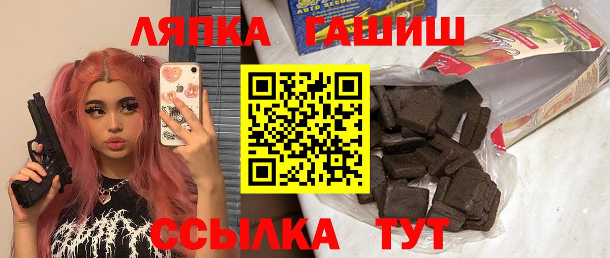 Горячий Ключ  ГАШ гарик  Гашиш  ГАШИШ hashish  Вход с VPN 