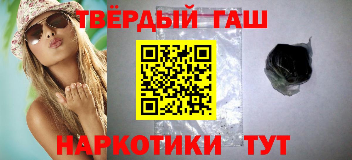 ГАШ Premium Горячий Ключ