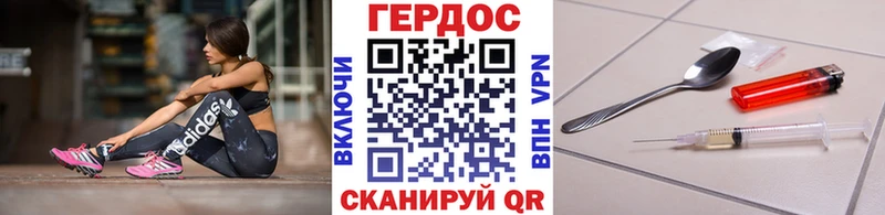 ГЕРОИН хмурый  сколько стоит  Горячий Ключ 