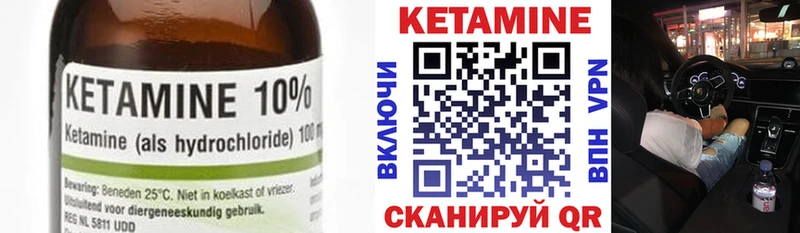 КЕТАМИН ketamine  кракен ТОР  Горячий Ключ 