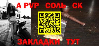 альфа пвп Волгодонск