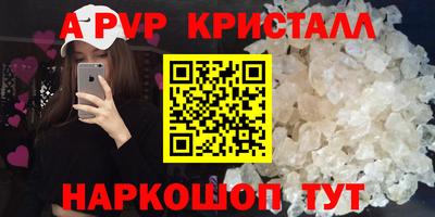 альфа пвп Волгодонск