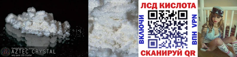 ЛСД экстази кислота Горячий Ключ