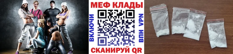 купить закладку Горячий Ключ МЕФ кристаллы