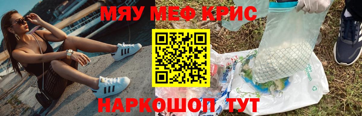 Меф мука  Вход с VPN  Мефедрон  Горячий Ключ  Мефедрон VHQ 