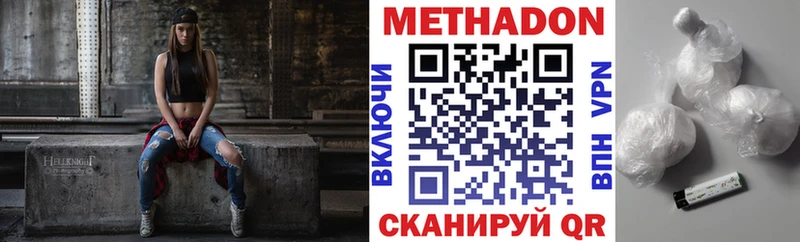 Метадон кристалл Горячий Ключ