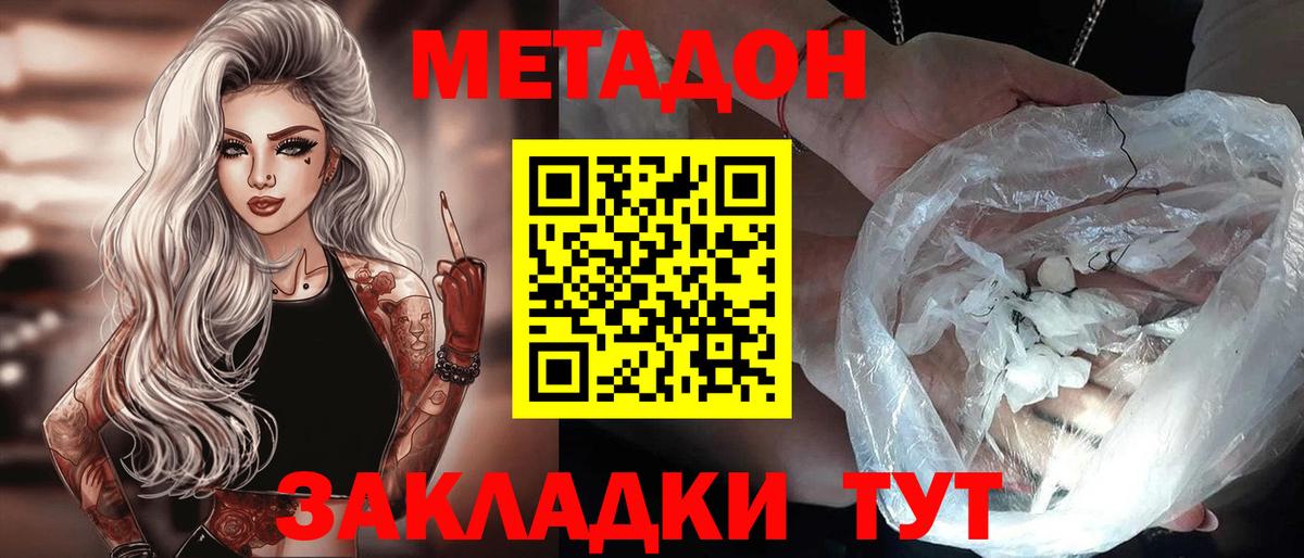 Метадон белоснежный  Вход с VPN  Горячий Ключ  МЕТАДОН белоснежный 