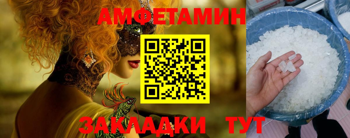 Первитин винт Горячий Ключ