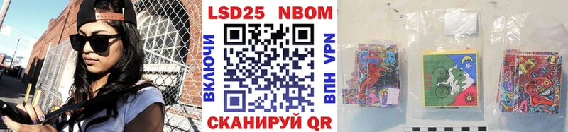 Марки 25I-NBOMe 1500мкг  Горячий Ключ 