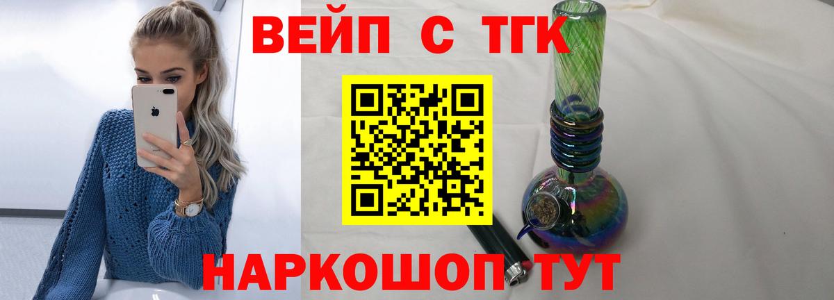 Дистиллят ТГК Wax  Дистиллят ТГК THC oil  Горячий Ключ  Вход с VPN 