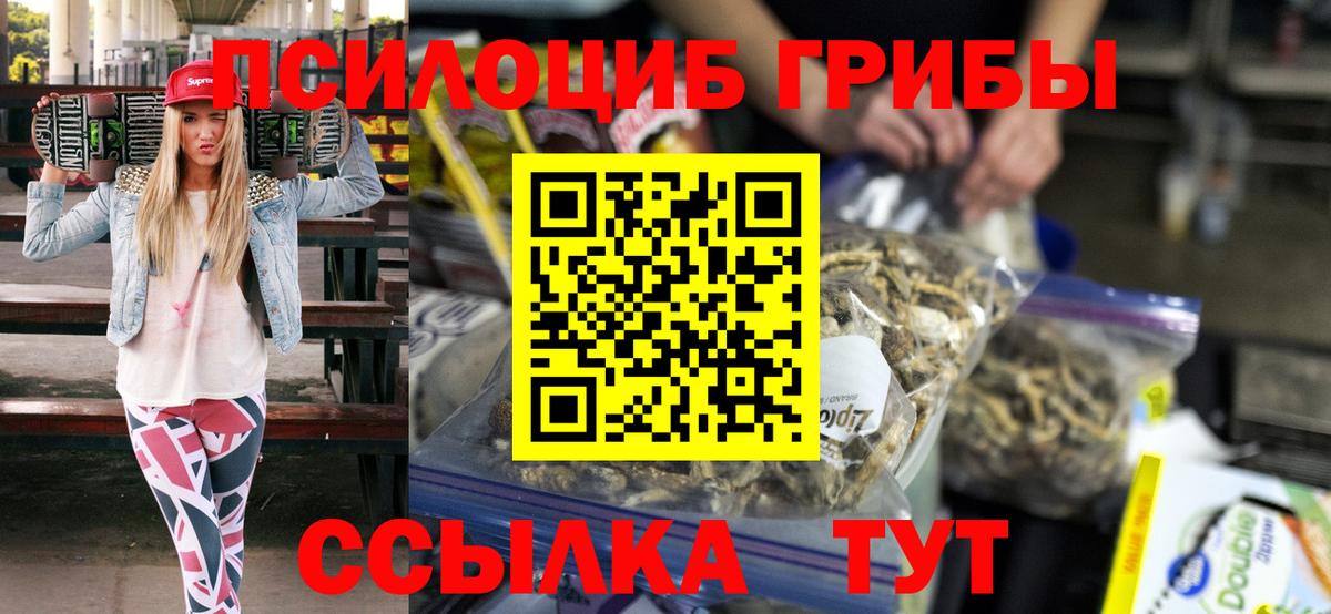 Галлюциногенные грибы GOLDEN TEACHER Горячий Ключ