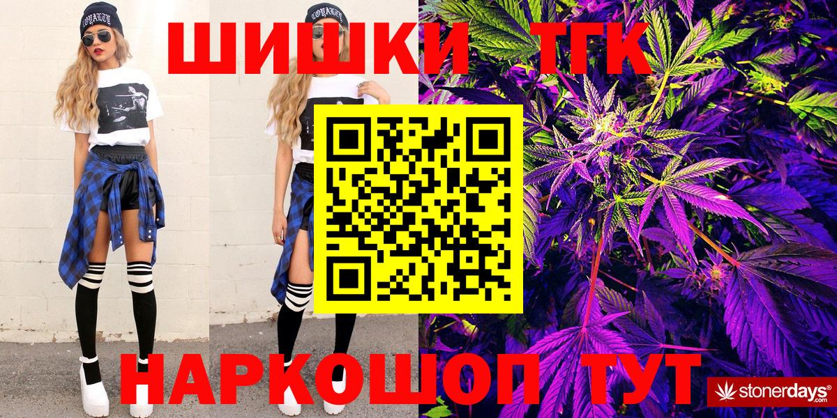 Марихуана сатива  МАРИХУАНА White Widow  Горячий Ключ  Вход с VPN 